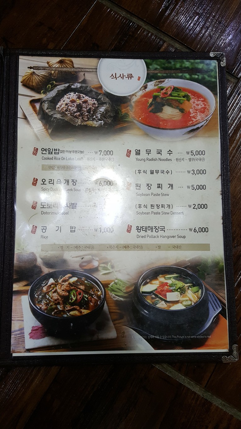옛골토성 도봉산점 menu 4