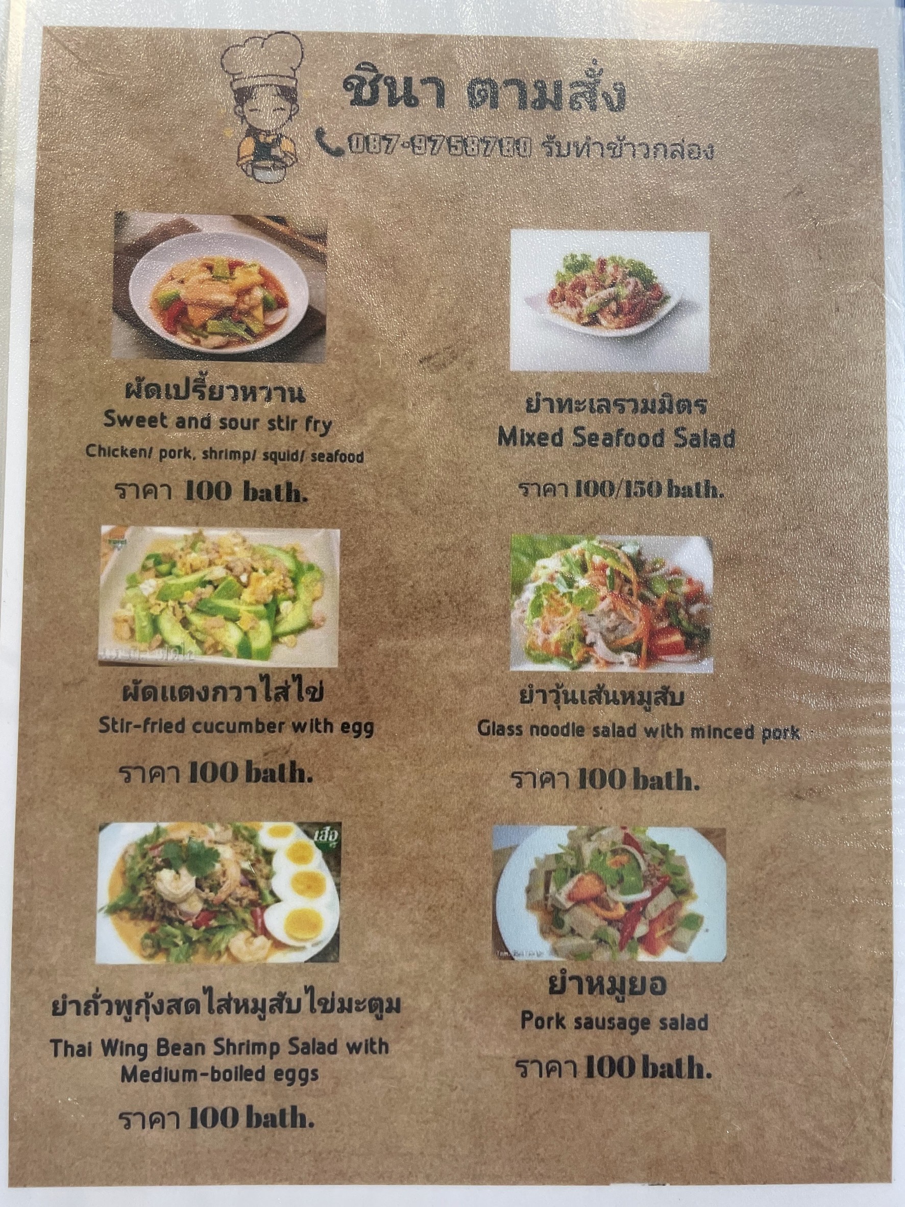 Menu image 2