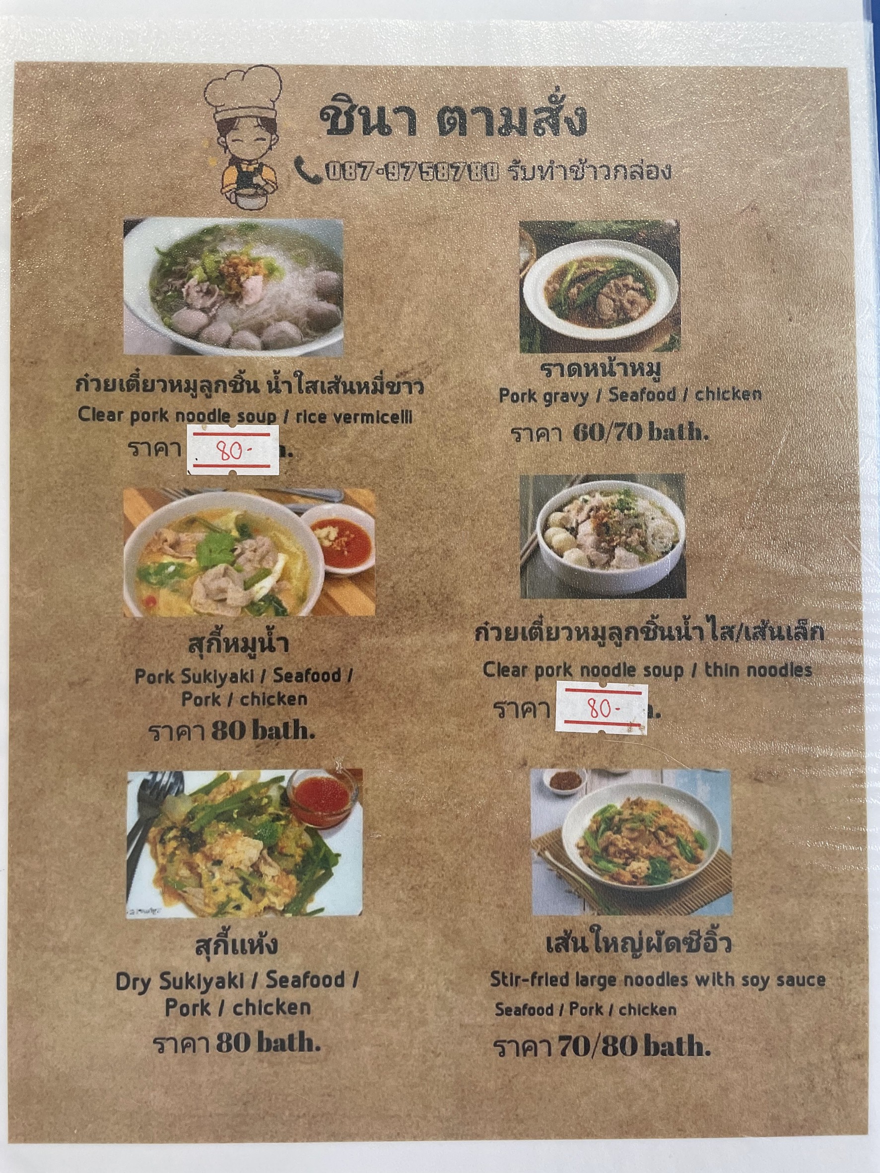 Menu image 6