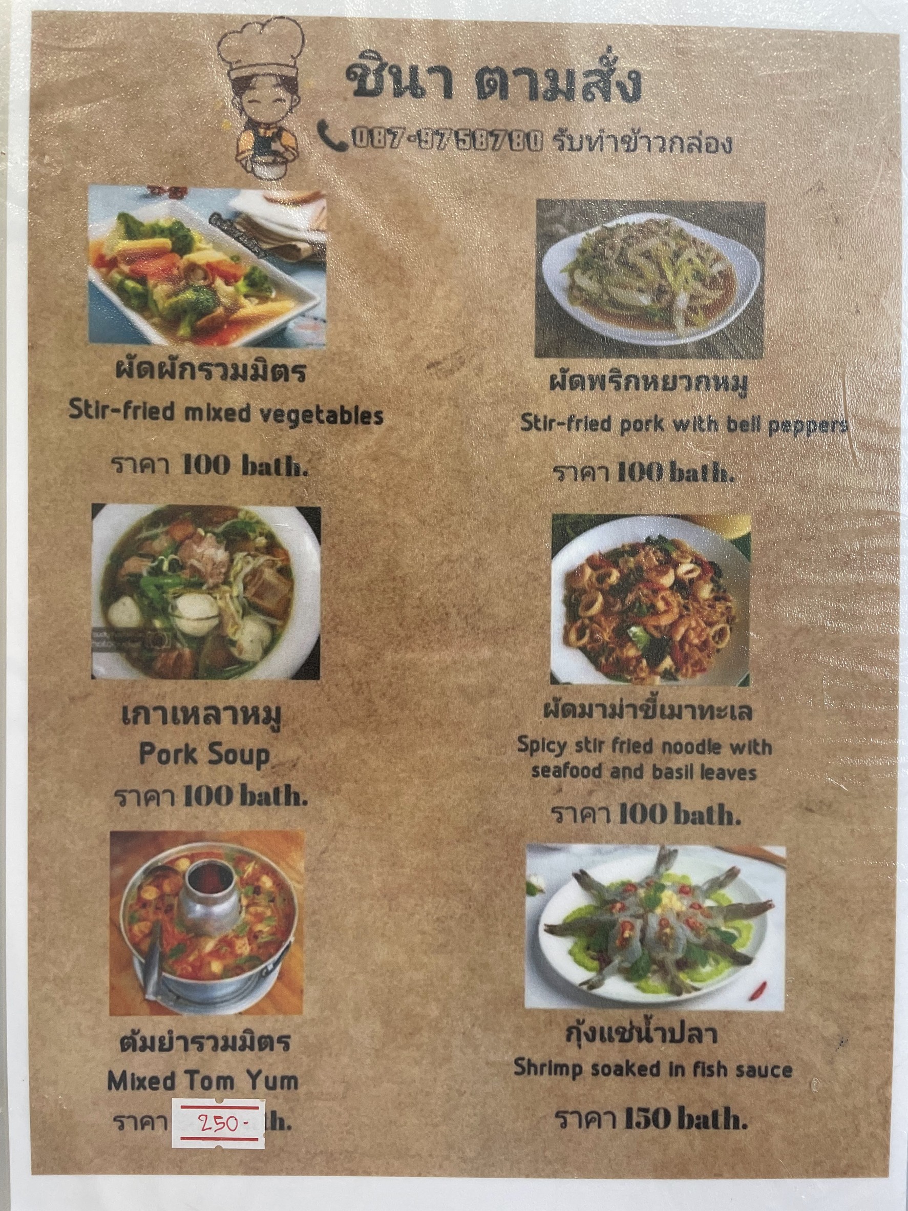 Menu image 7
