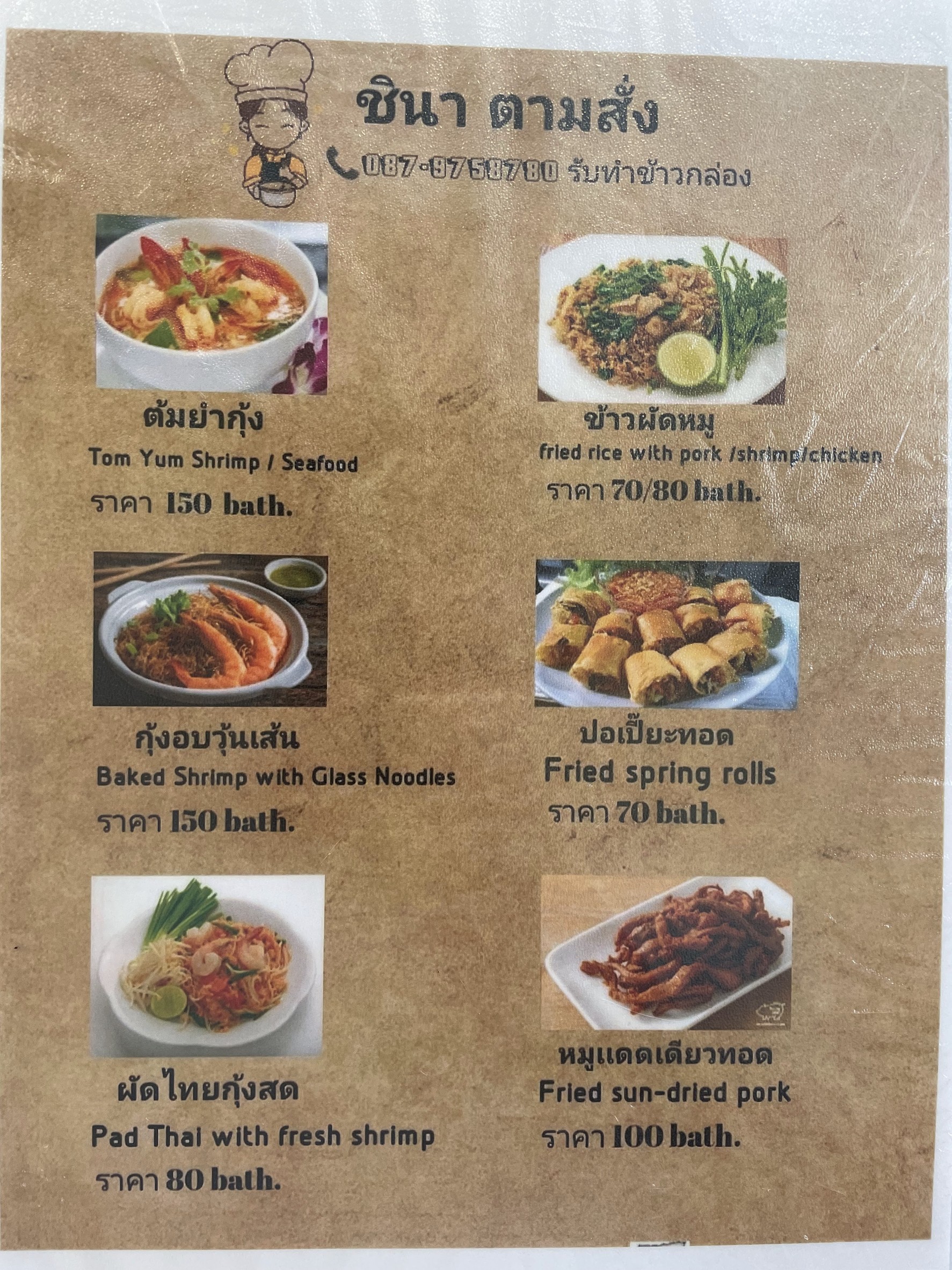 Menu image 8
