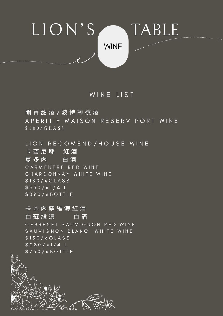 Shīzi cānzhuō LION'S TABLE /kāfēi & ōushì jiācháng liàolǐ menu 2