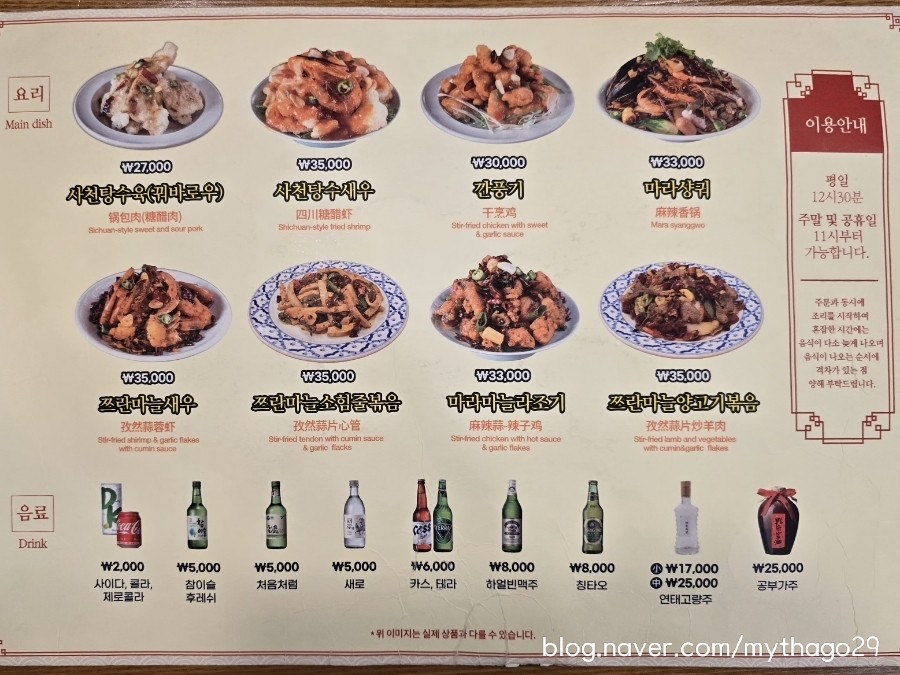 Ranju Kalmyeon menu 1