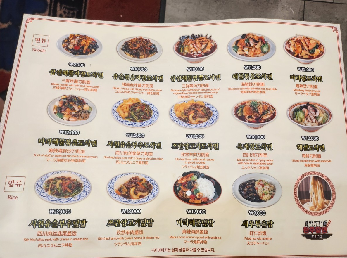 Ranju Kalmyeon menu 2
