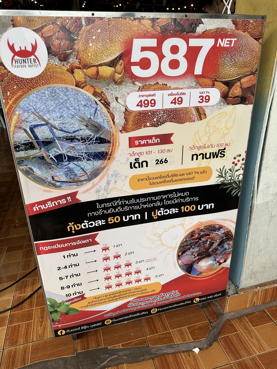 Hunter Seafood Buffet menu 1