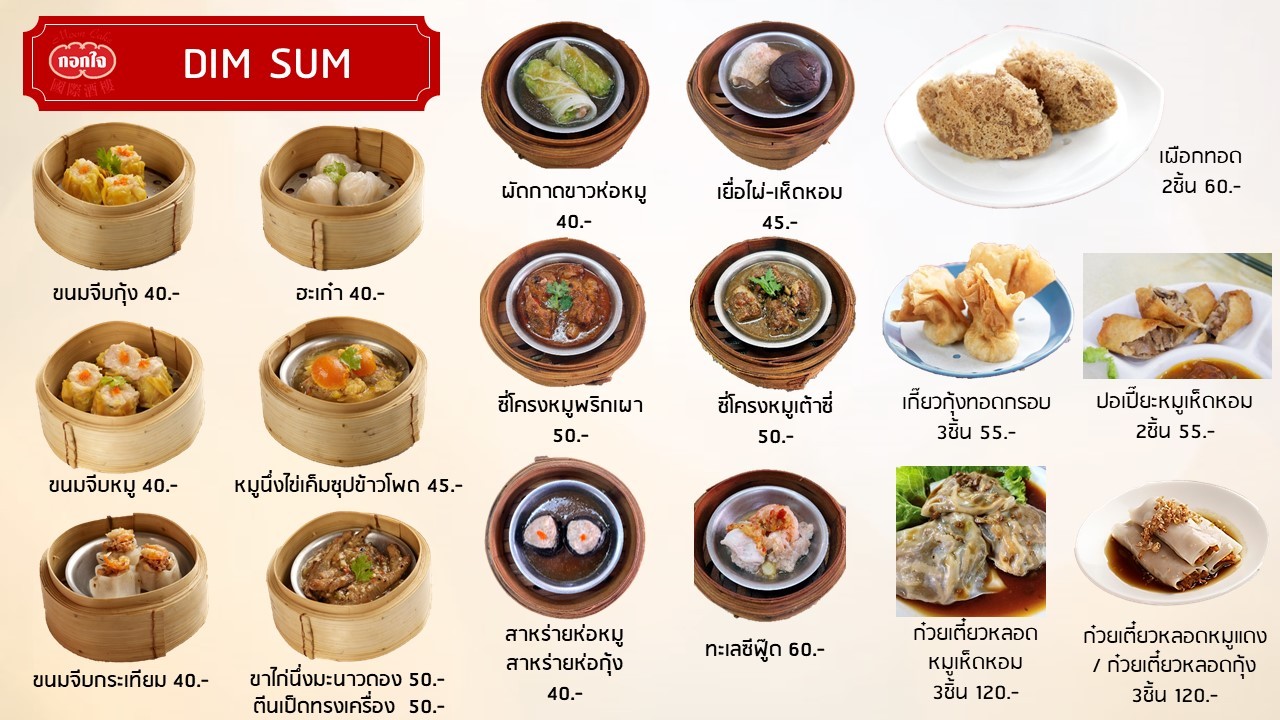 Gēk zǎi jiǎo lǎo menu 2