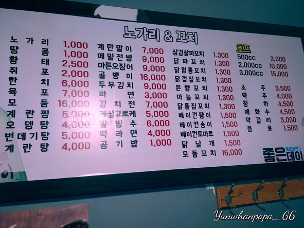 노가리앤꼬치