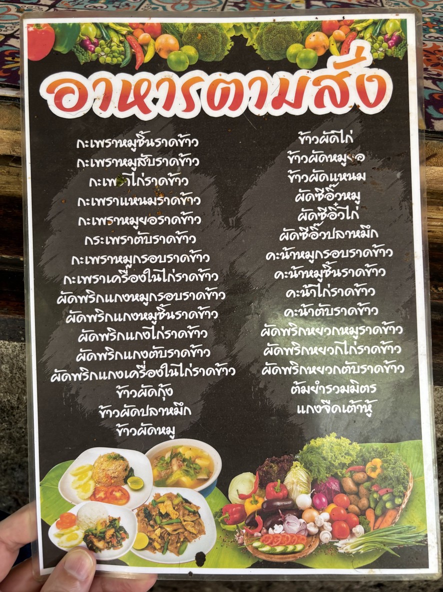 Hia Gae menu 2