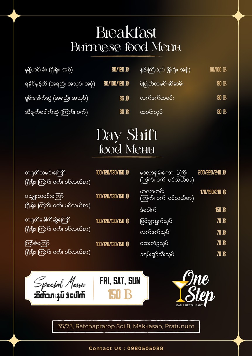 ون ستب menu 1