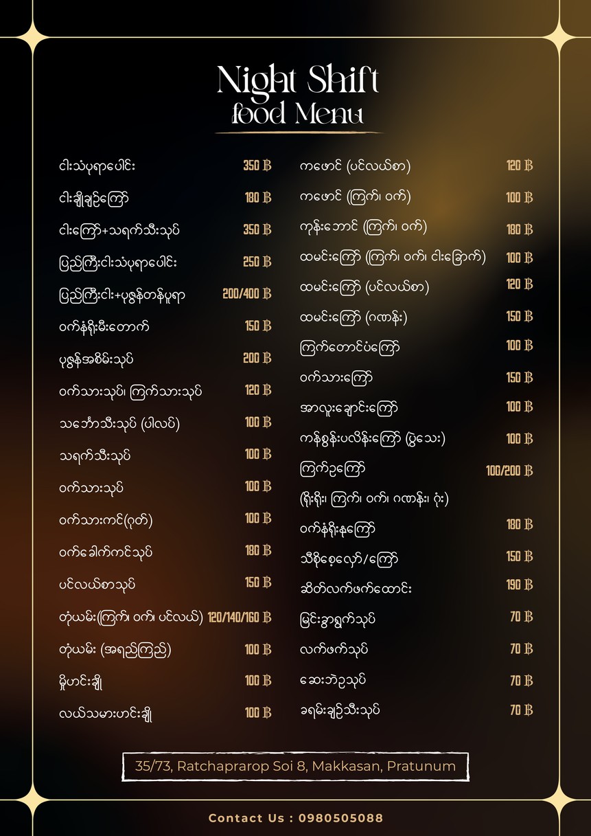 ون ستب menu 2