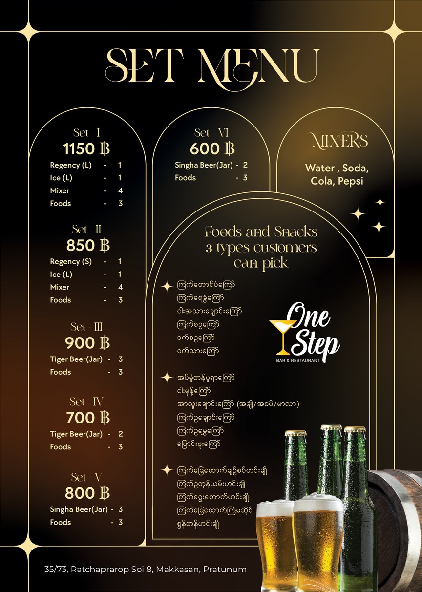ون ستب menu 3