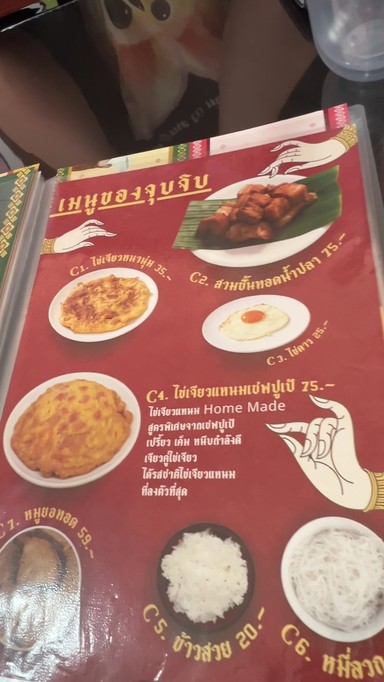 Goodgang ข้าวแกงกู้ดแกง