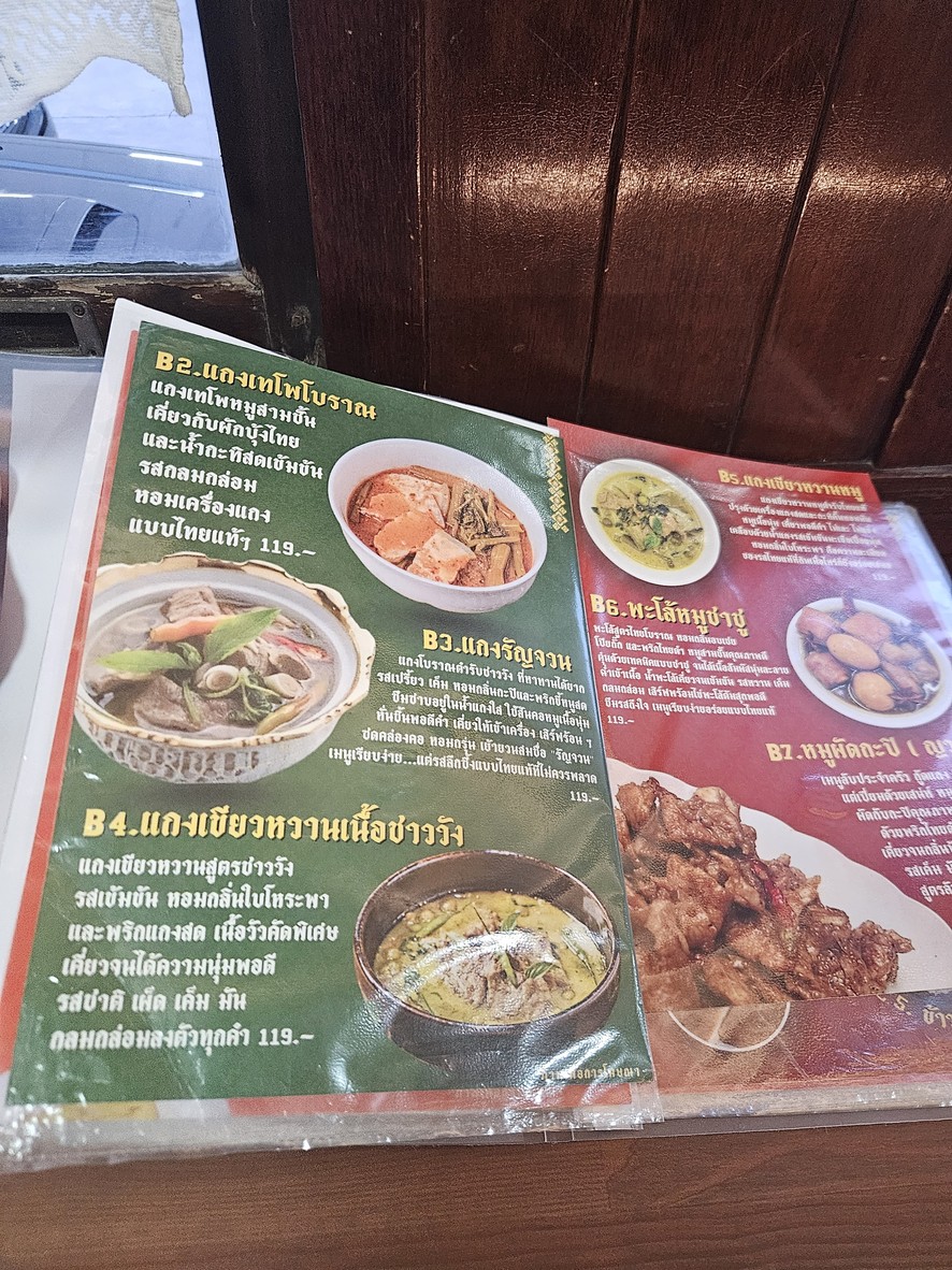 Goodgang ข้าวแกงกู้ดแกง menu 2