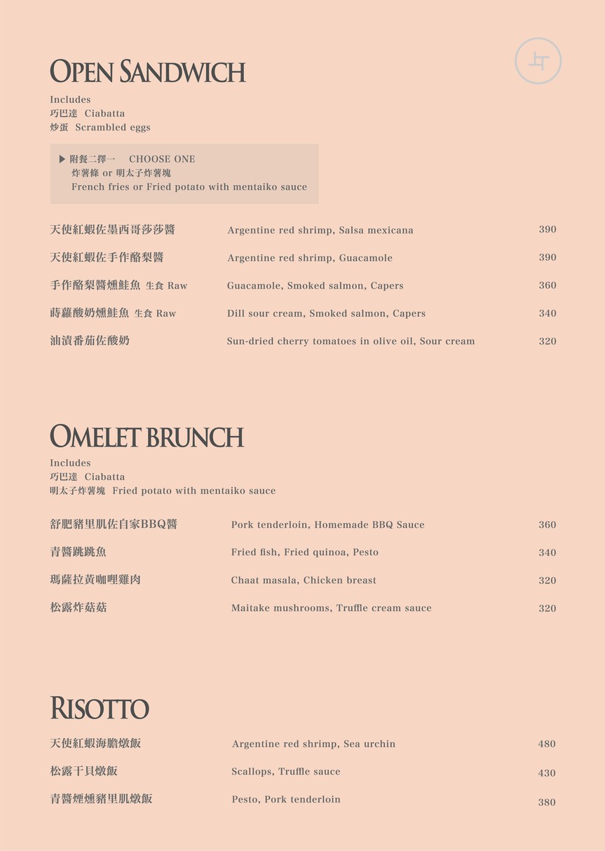 JIEGENGE menu 2