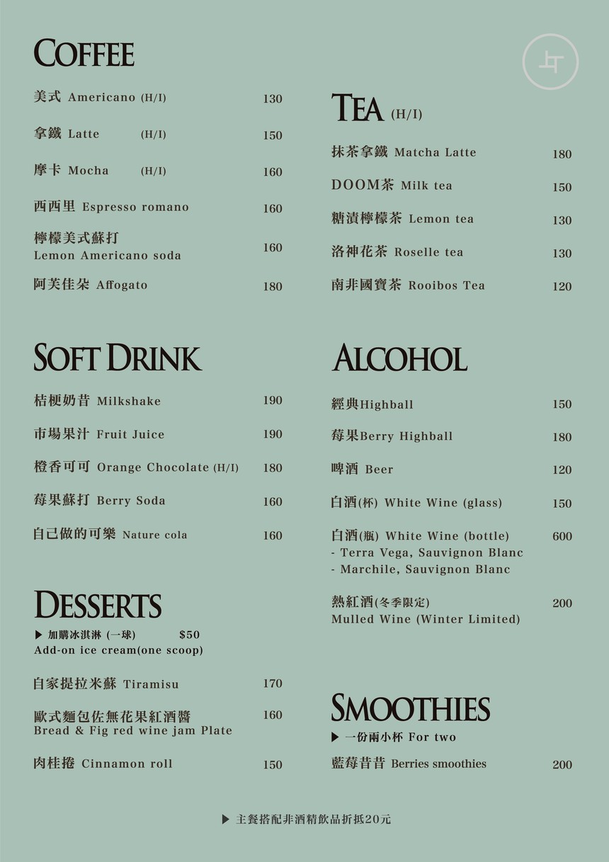 JIEGENGE menu 3