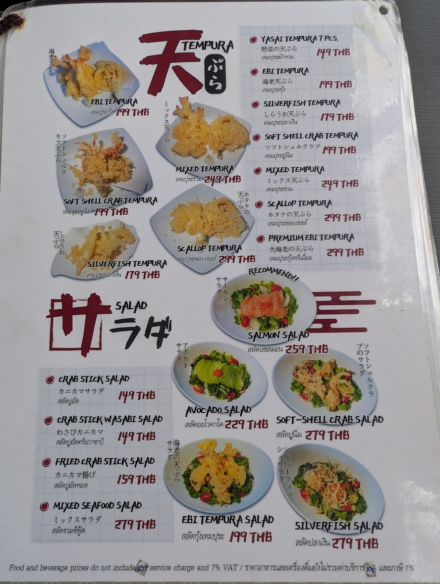 我的餐厅 menu 1