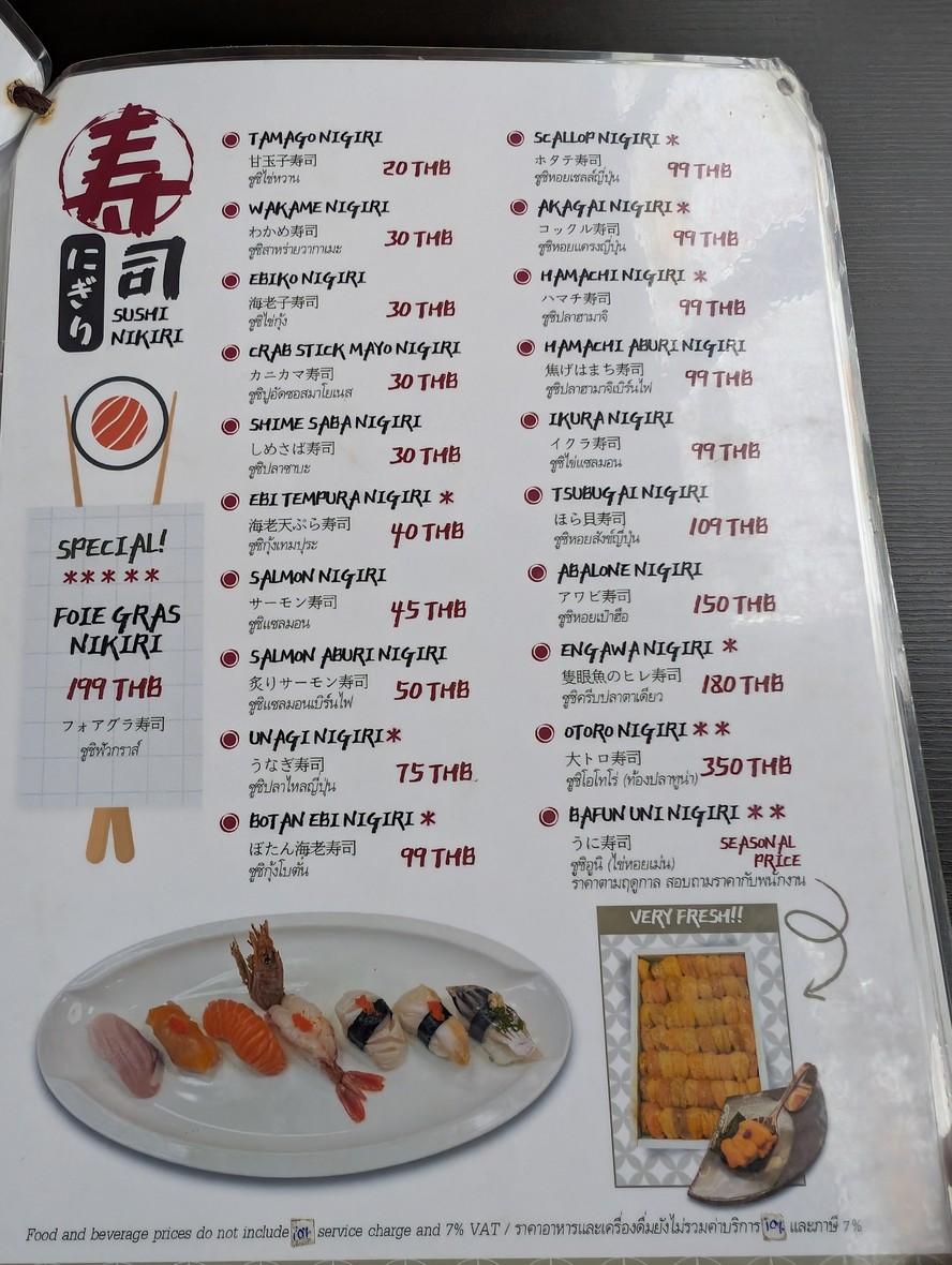 我的餐厅 menu 2
