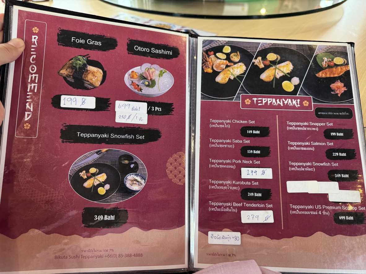 我的餐厅 menu 3