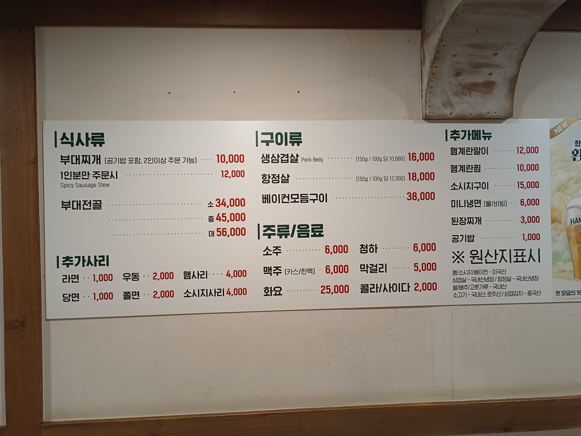 Aune menu 1