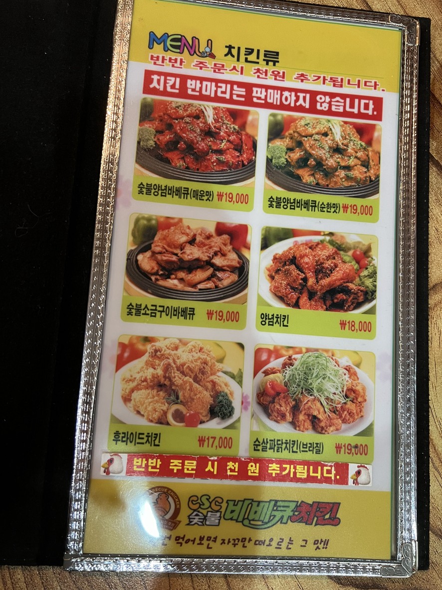 CSC炭烤鸡 menu 1