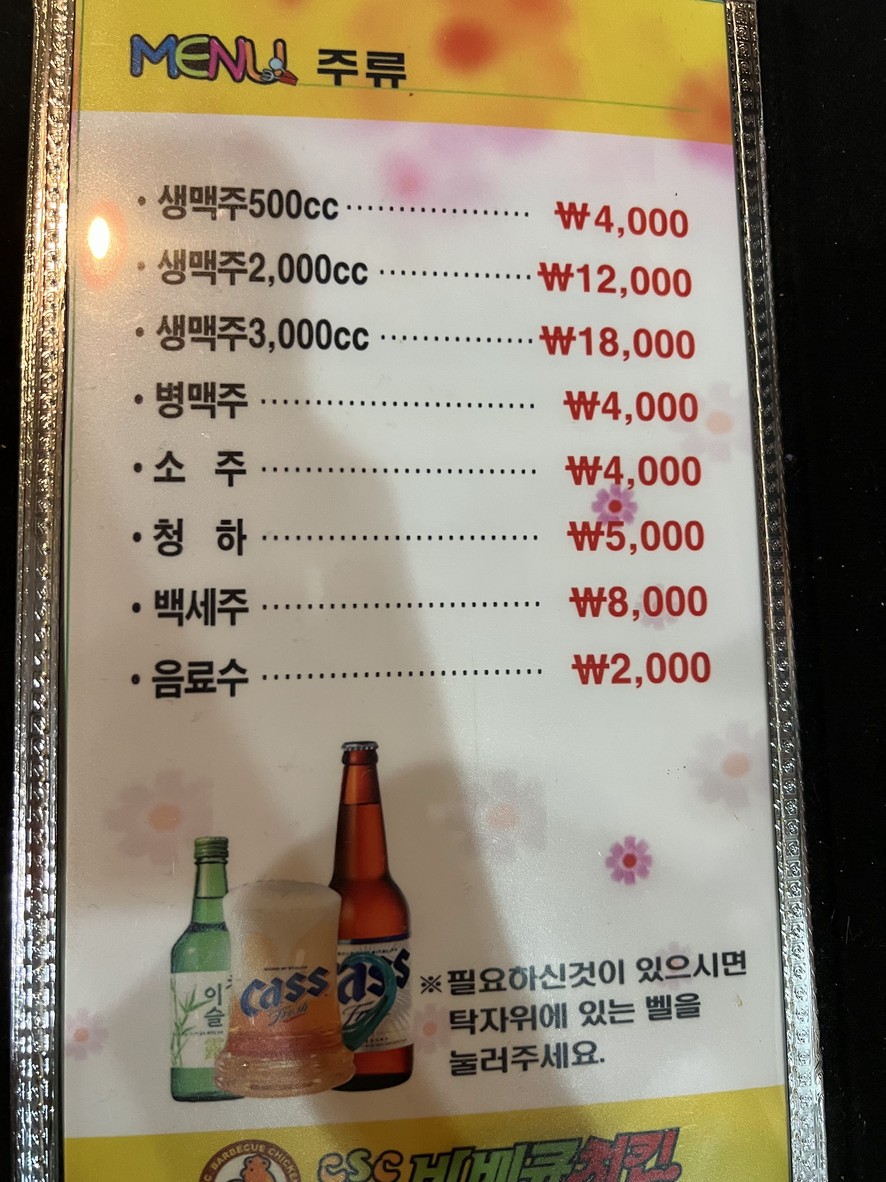 CSC炭烤鸡 menu 2