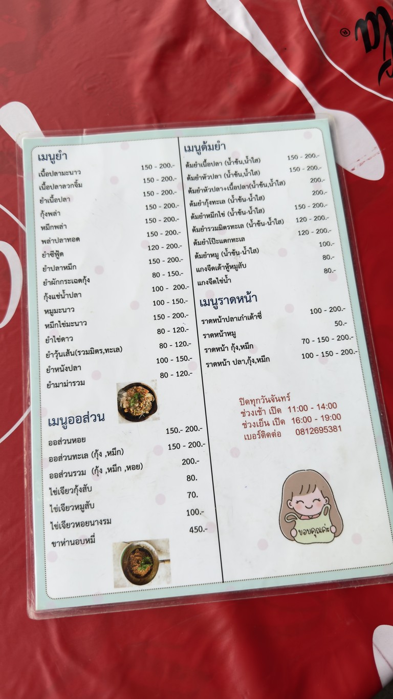 كرواتونساي menu 1