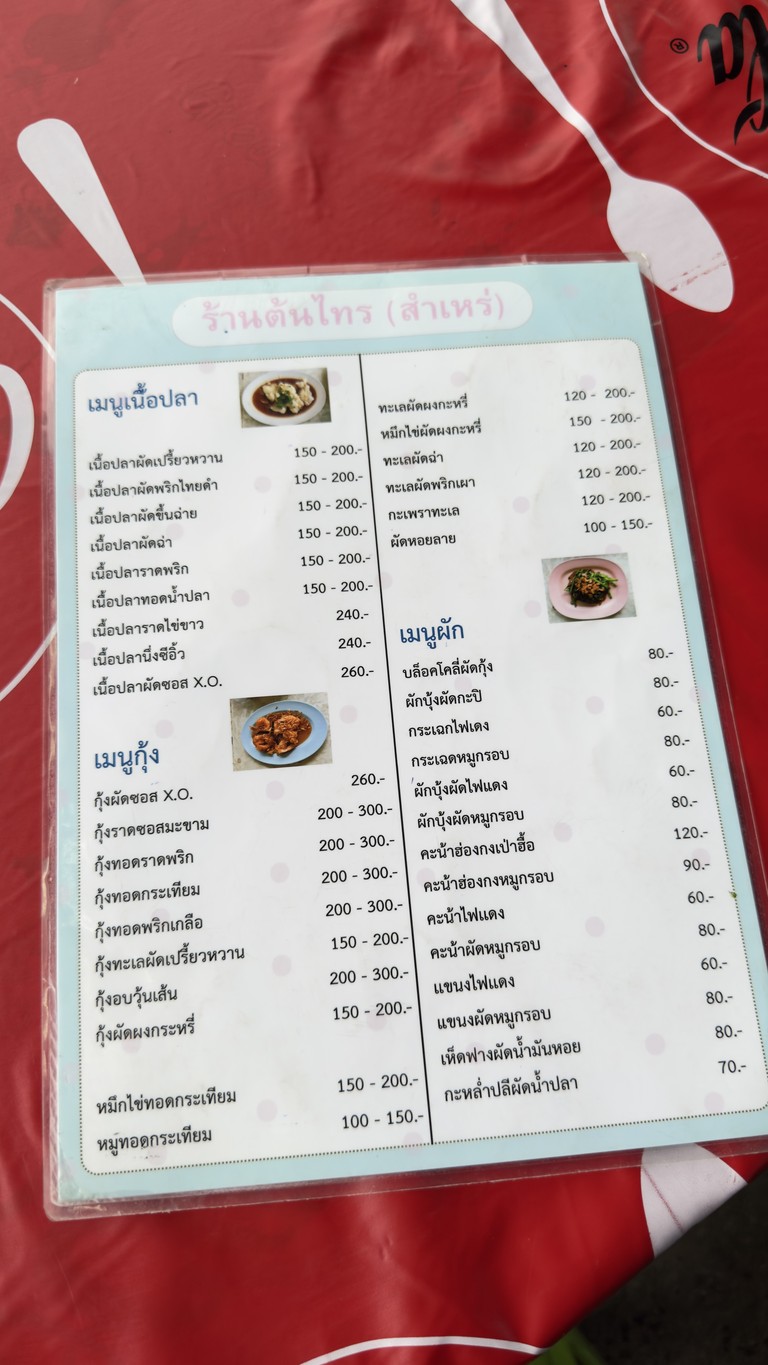 كرواتونساي menu 2