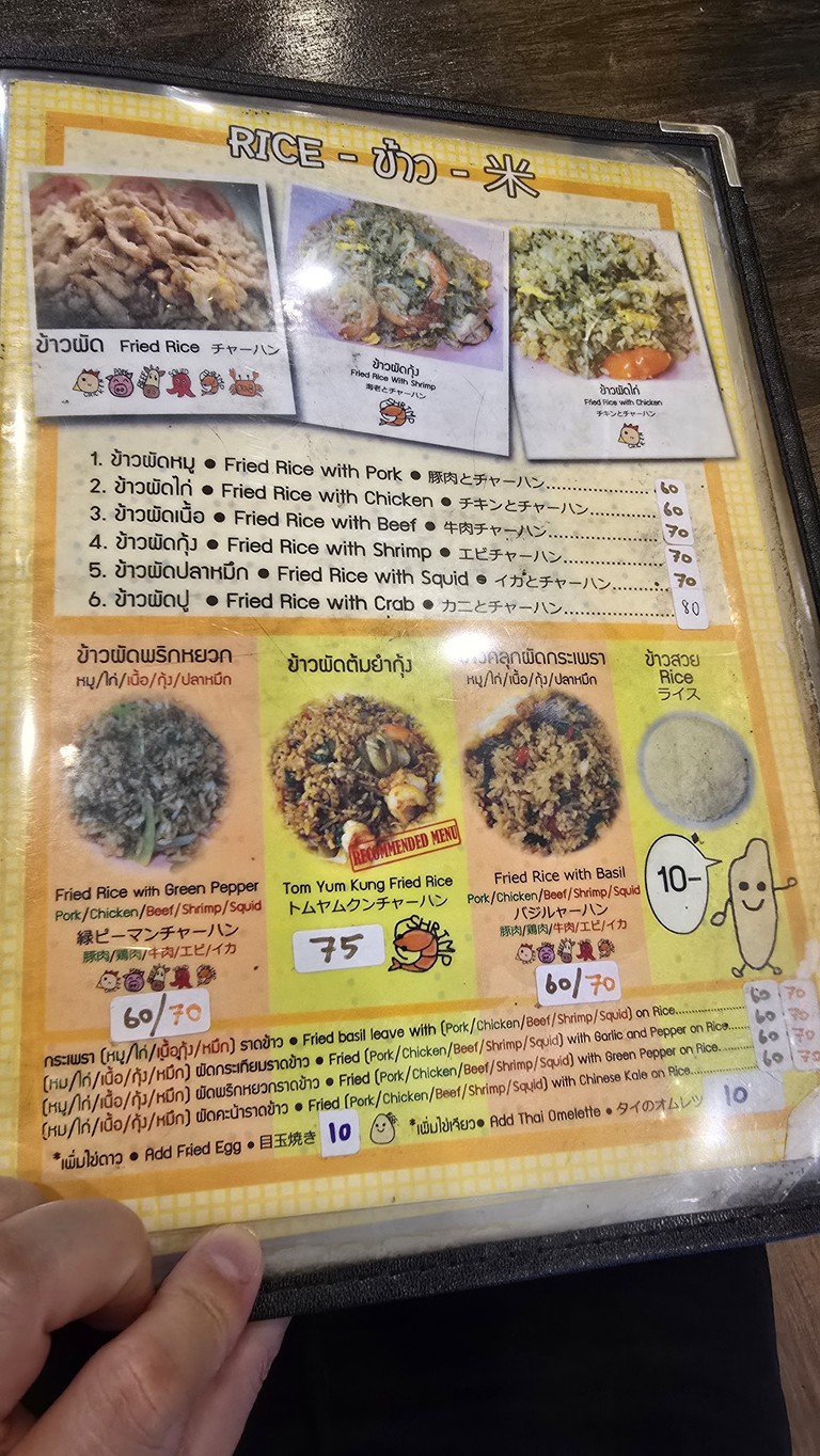 Mongkol Ahan Tam Sang menu 2