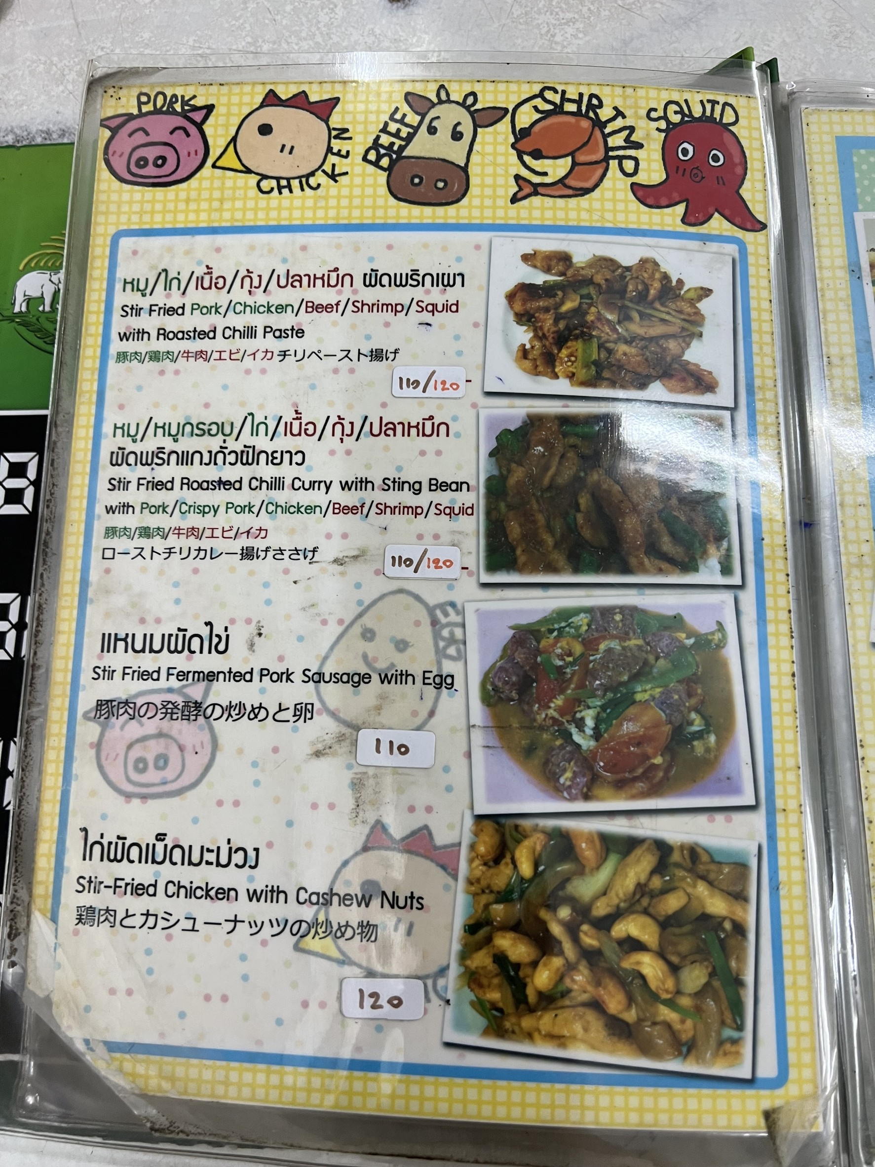 Menu image 3