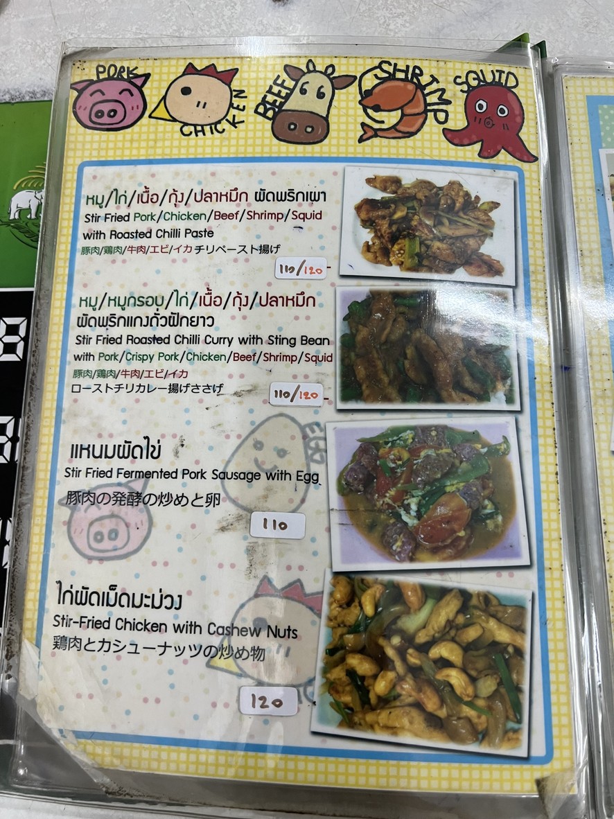 Mongkol Ahan Tam Sang menu 3