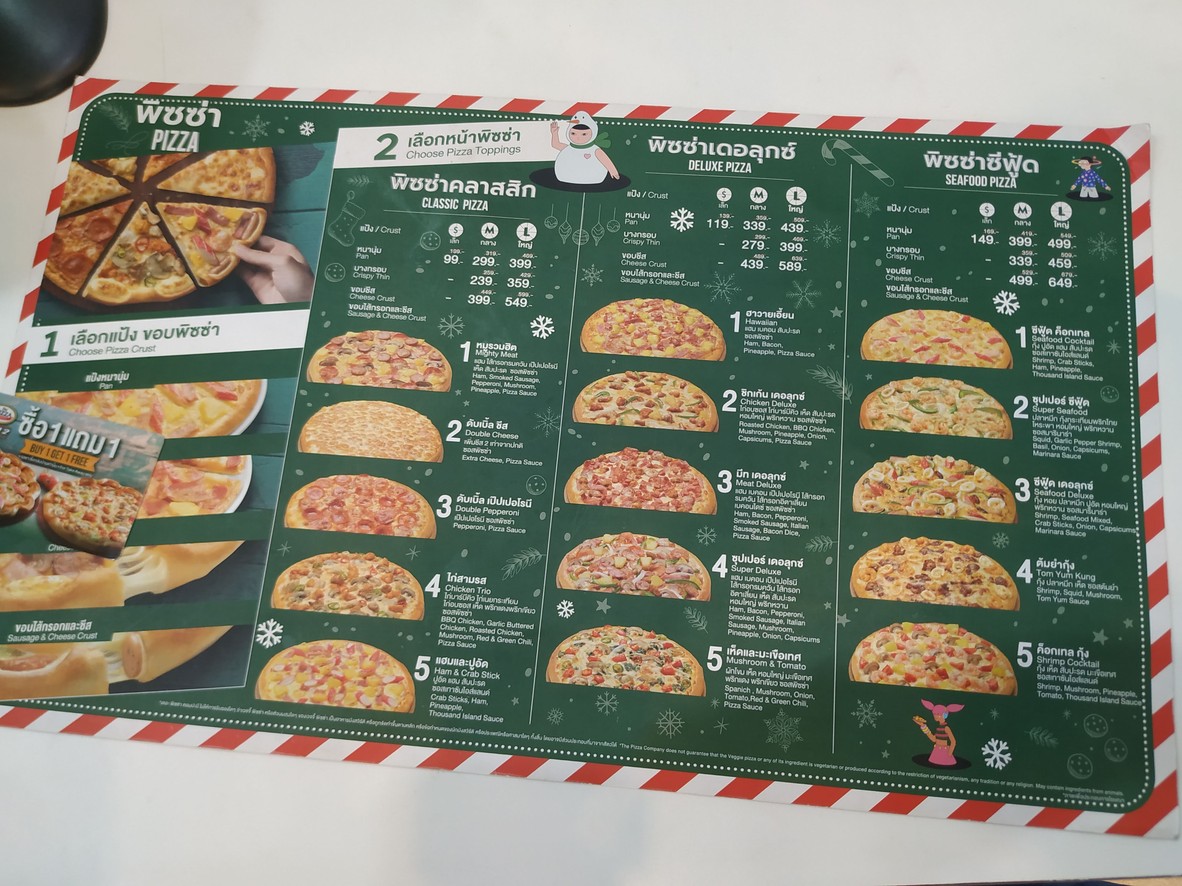 ذا بيتزا كومباني إن تامارا menu 1