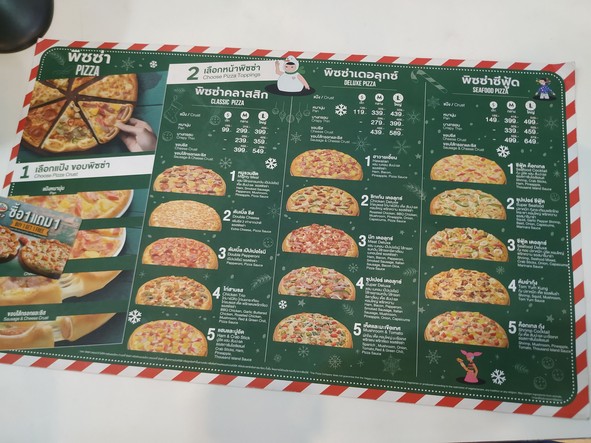 The Pizza Company Intamara