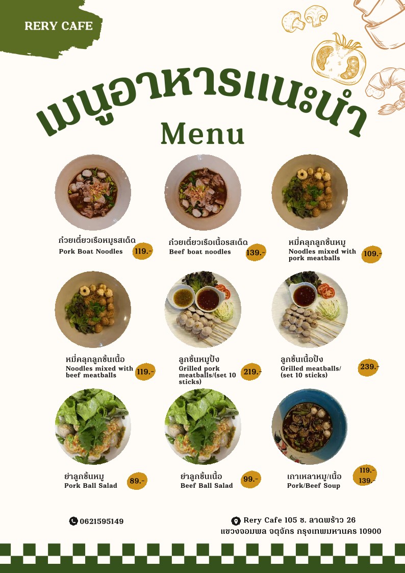 Rery Cafe menu 1