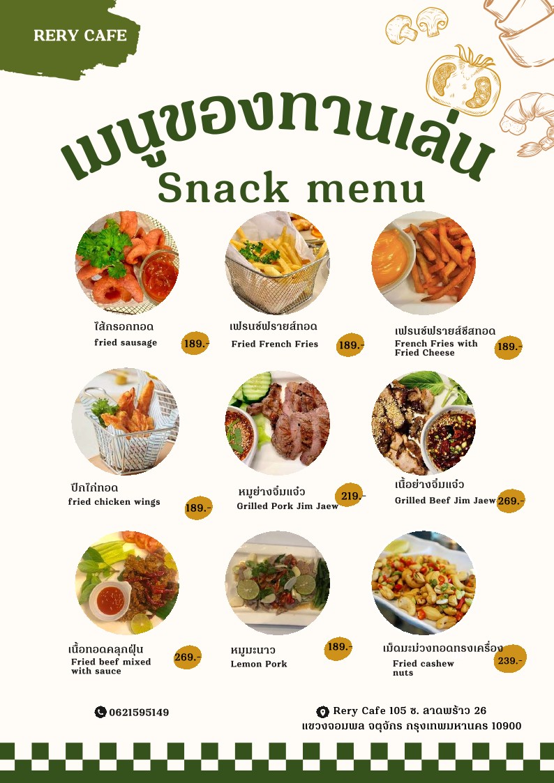 Rery Cafe menu 2