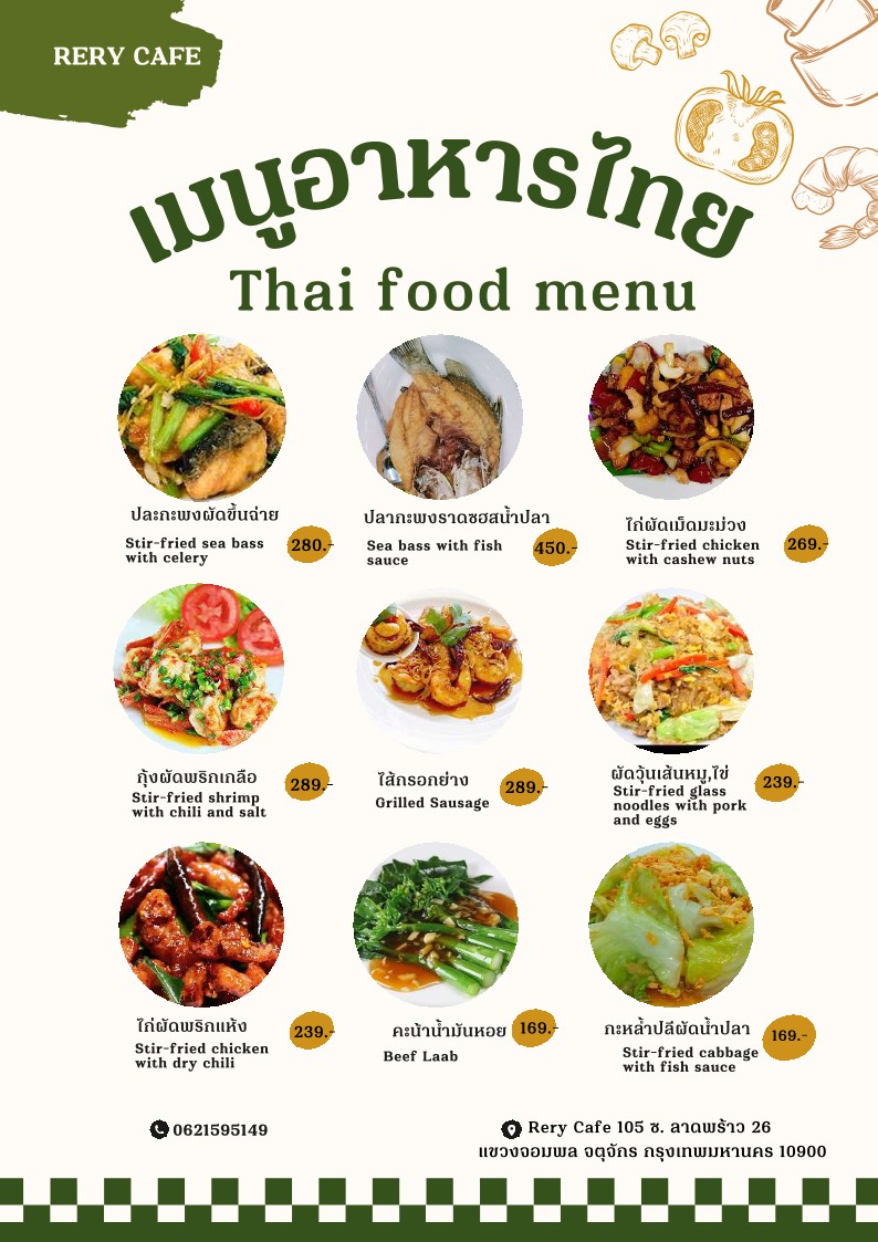Rery Cafe menu 3