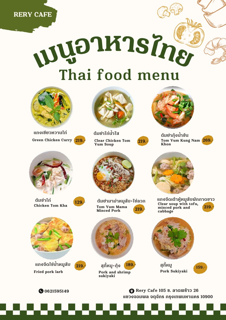 Rery Cafe menu 4
