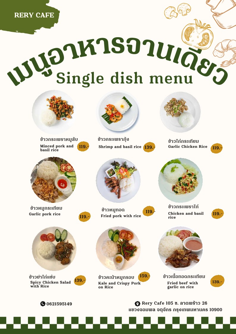 Rery Cafe menu 7