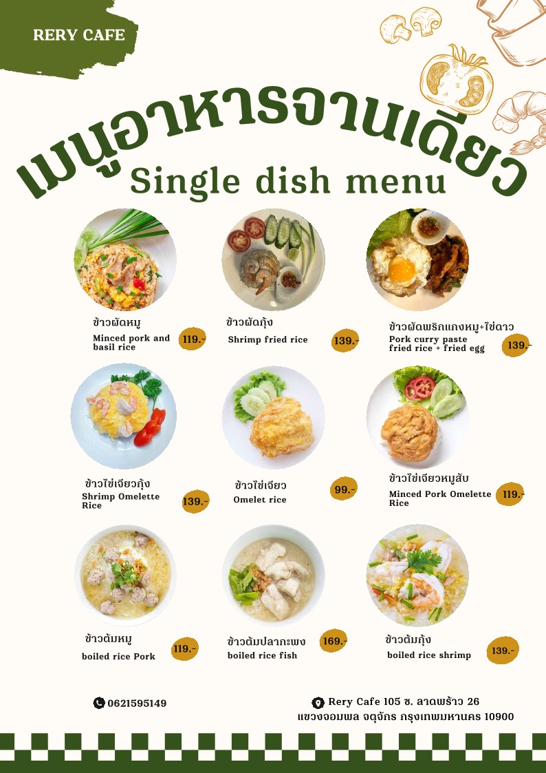 Rery Cafe menu 8