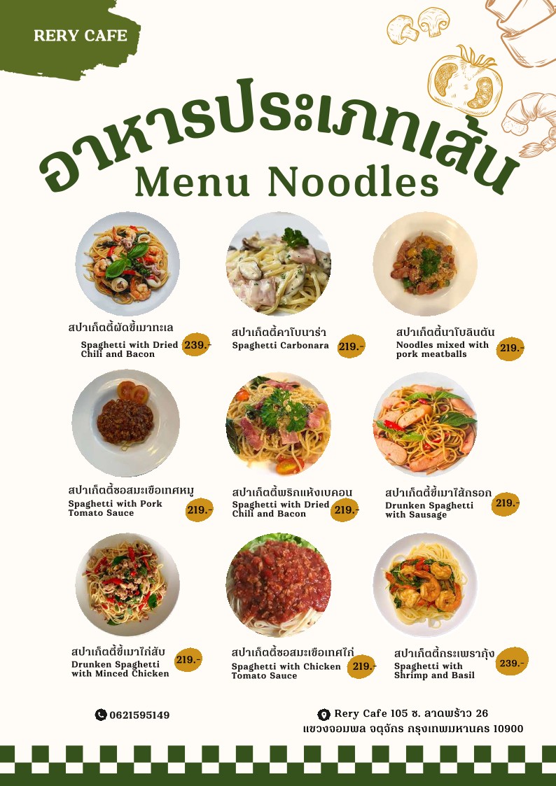 Rery Cafe menu 9