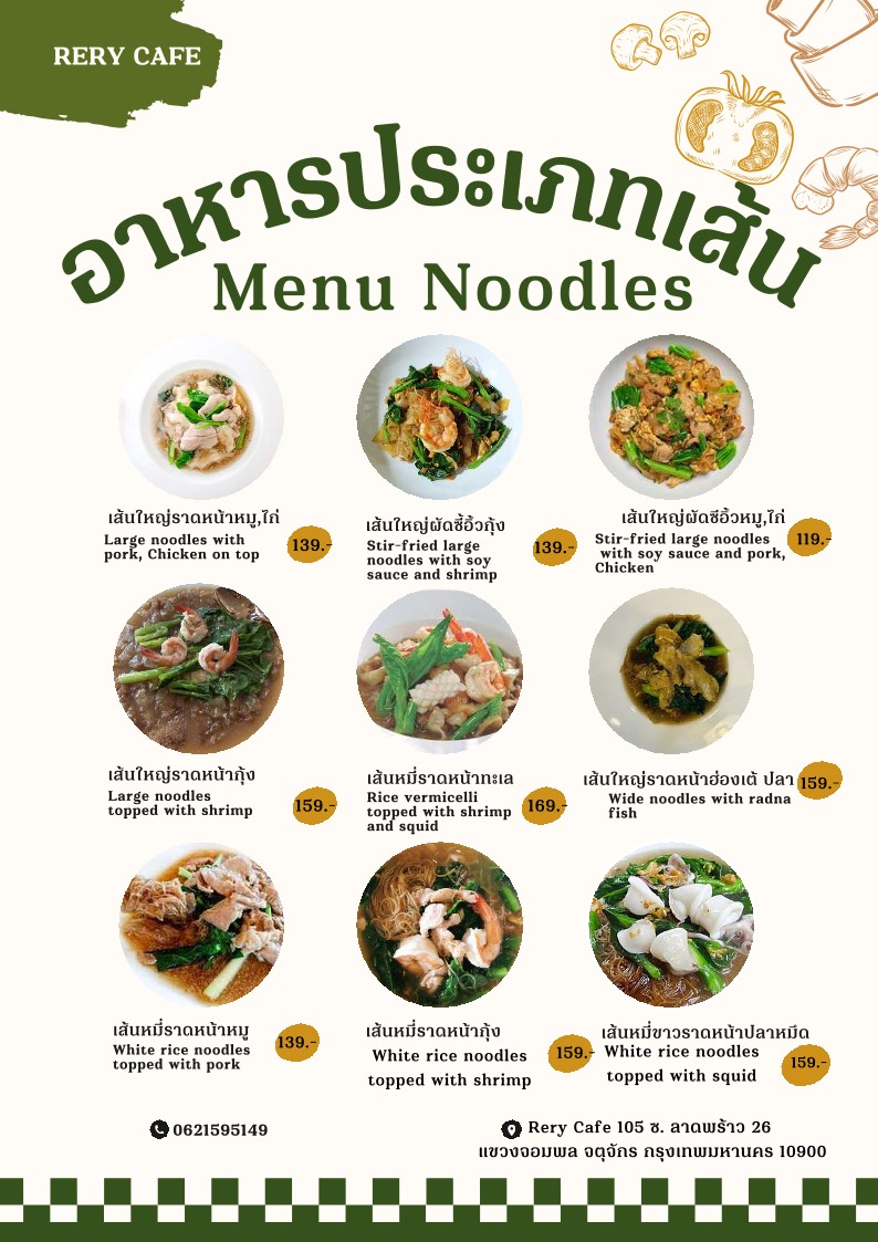 Rery Cafe menu 10