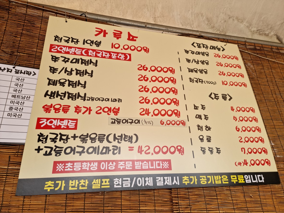 Kaluso menu 1