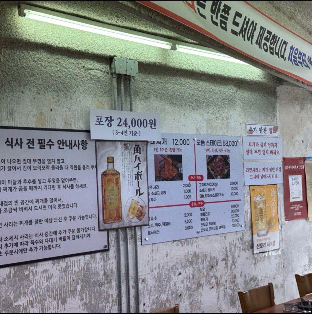 성수부대찌개 menu 2