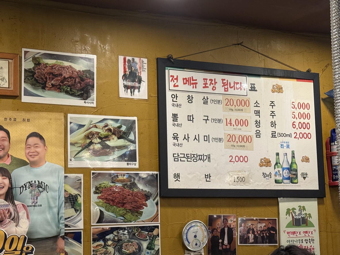 Janggun Boltagu menu 1