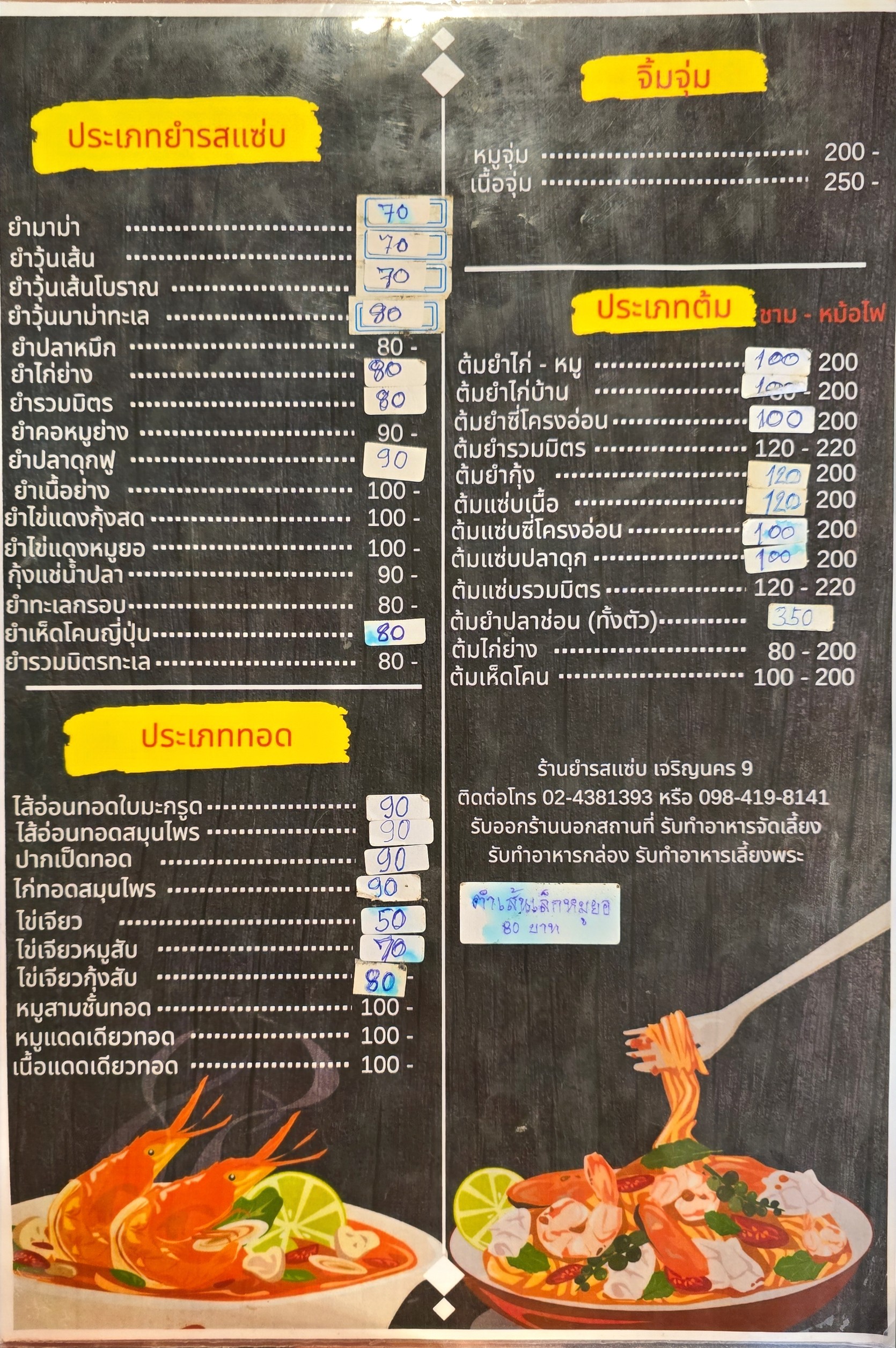 Menu image 2