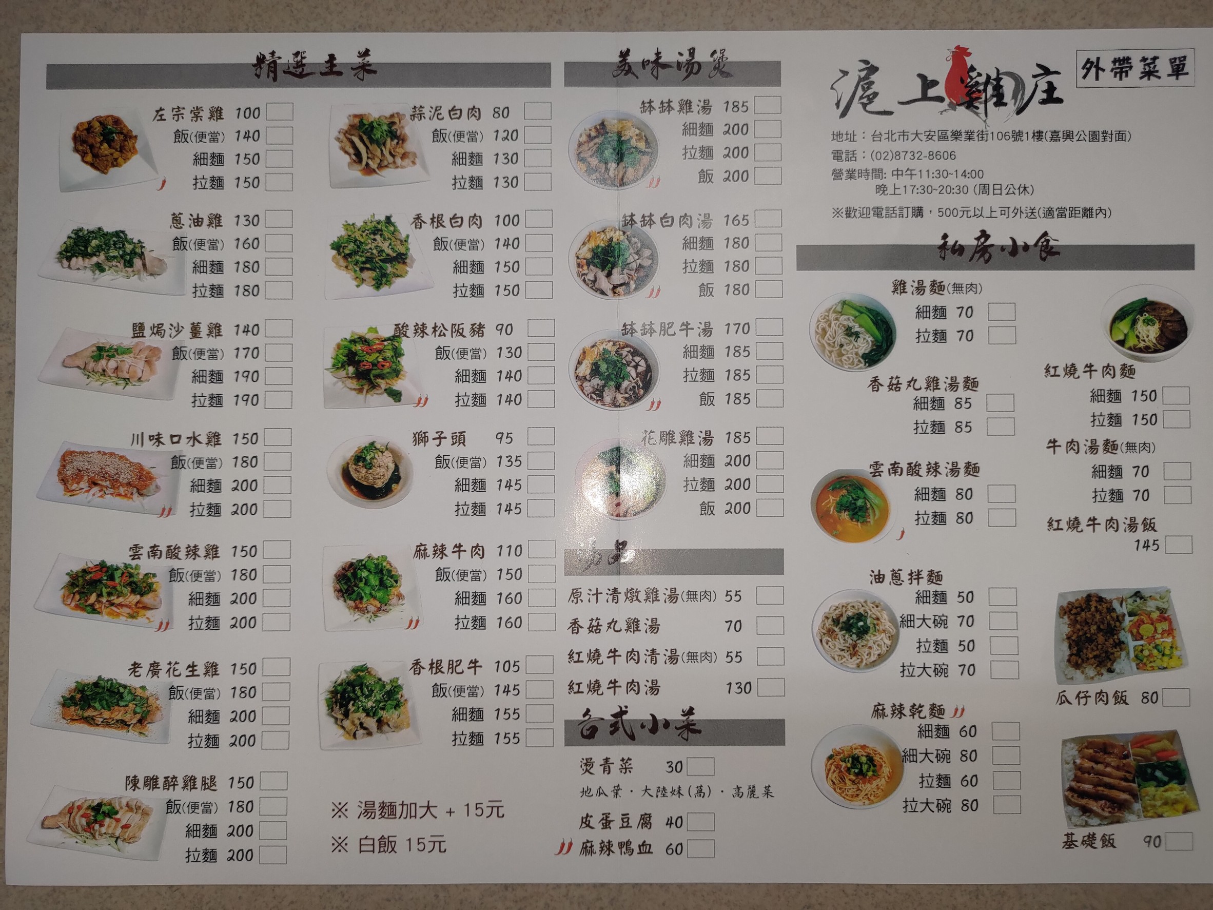 Menu image 1