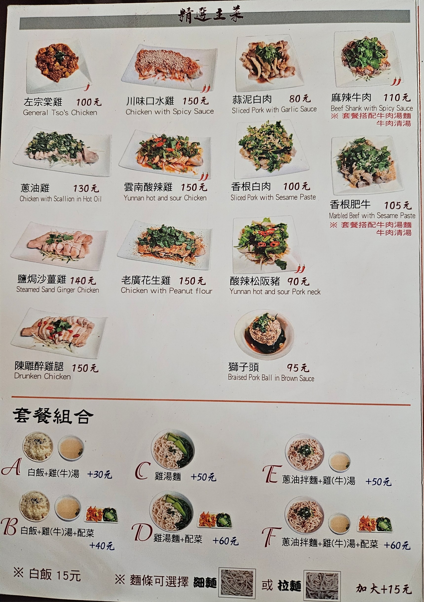 Menu image 2