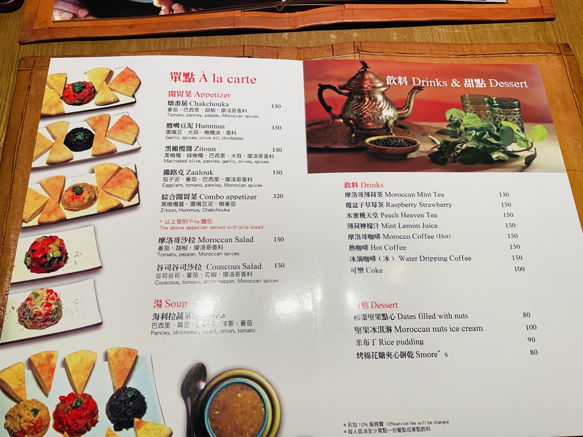 Tǎ jí mó luò gē liào lǐ menu 1