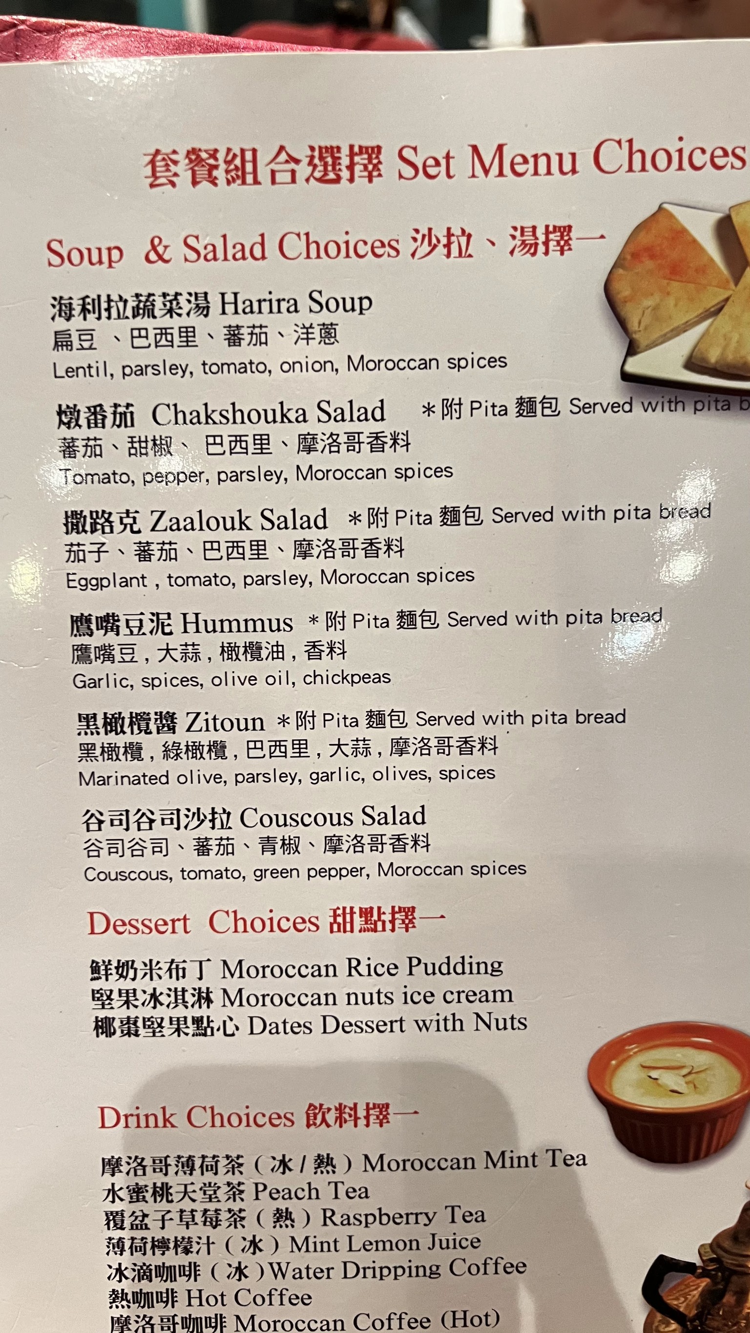 Menu image 2