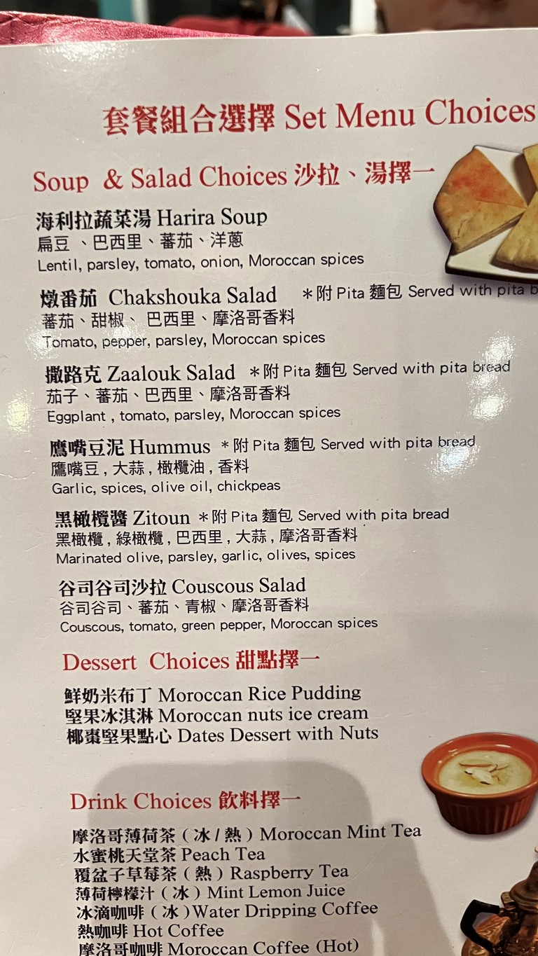 Tǎ jí mó luò gē liào lǐ menu 2