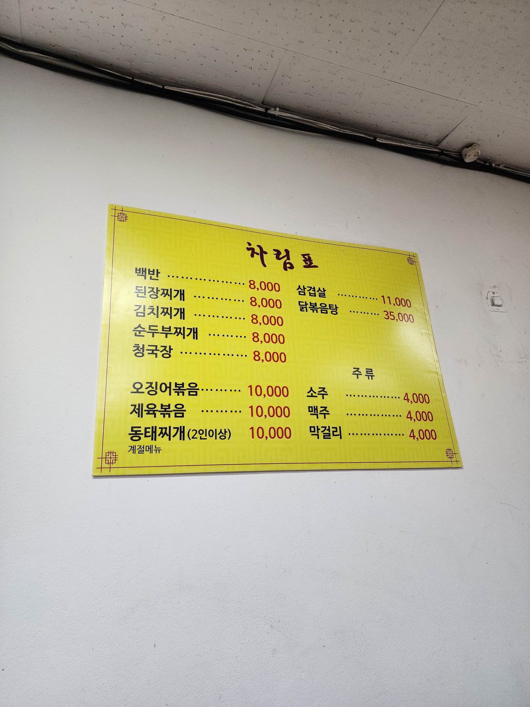 Menu image 1